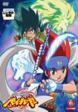 楽天市場】メタルファイトベイブレード（CD・DVD）の通販