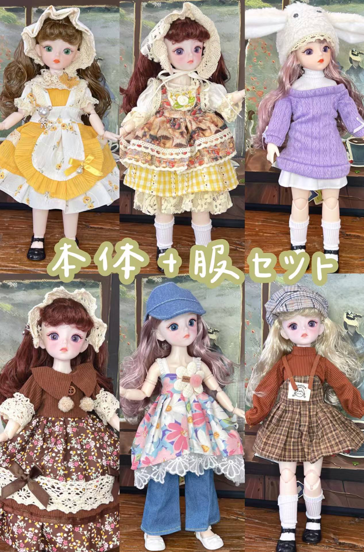 楽天市場】bjd 人形本体30cm 人形服 ドール服 1/6 30cm bjd 人形 服