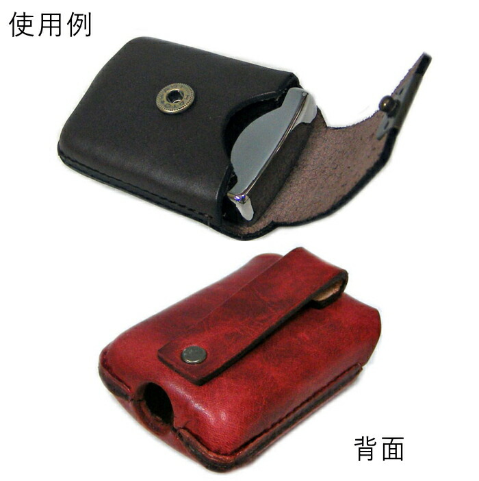 楽天市場】牛革製 ライターポーチ ベルト通し付きタイプ 全3色
