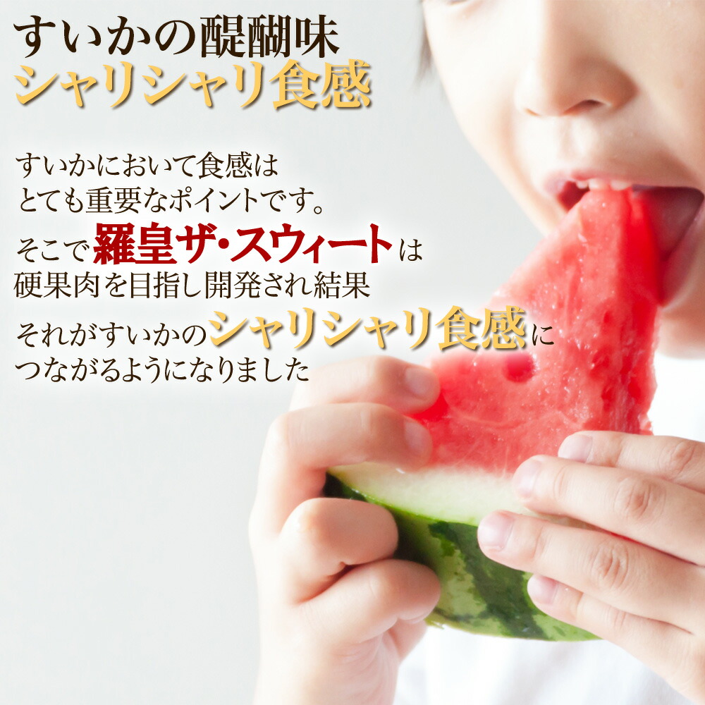 楽天市場】【出荷中!】山形県産 すいか 羅皇ザ・スウィート 尾花沢