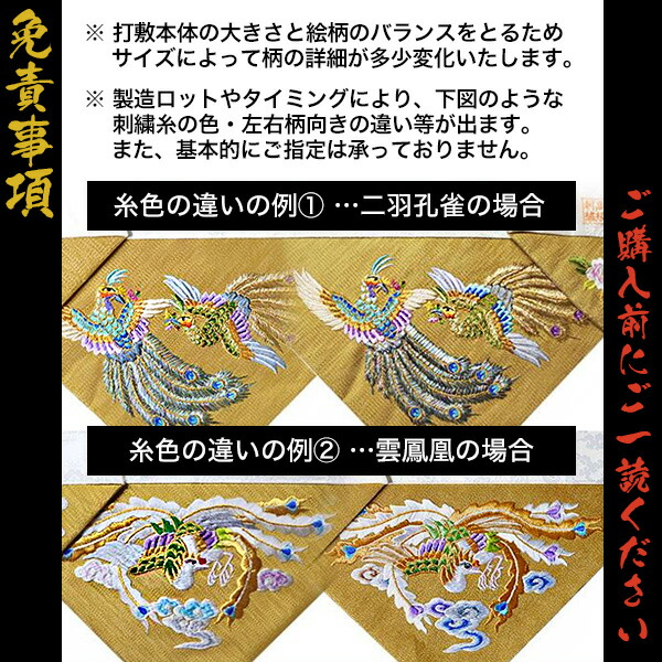 楽天市場】夏用 三角打敷 正絹紗 高級刺繍[鳳凰]【前卓用+上卓用】京寸