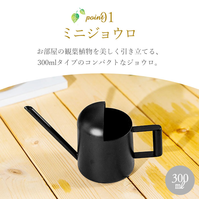 楽天市場】じょうろ ミニ 定番 水やり 小さい 小型 300ml 北欧 水差し