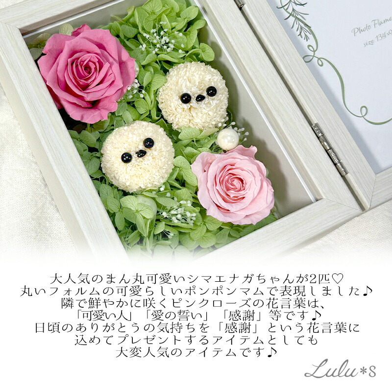 楽天市場】プリザーブドフラワー シマエナガ ウッドフレーム ローズ