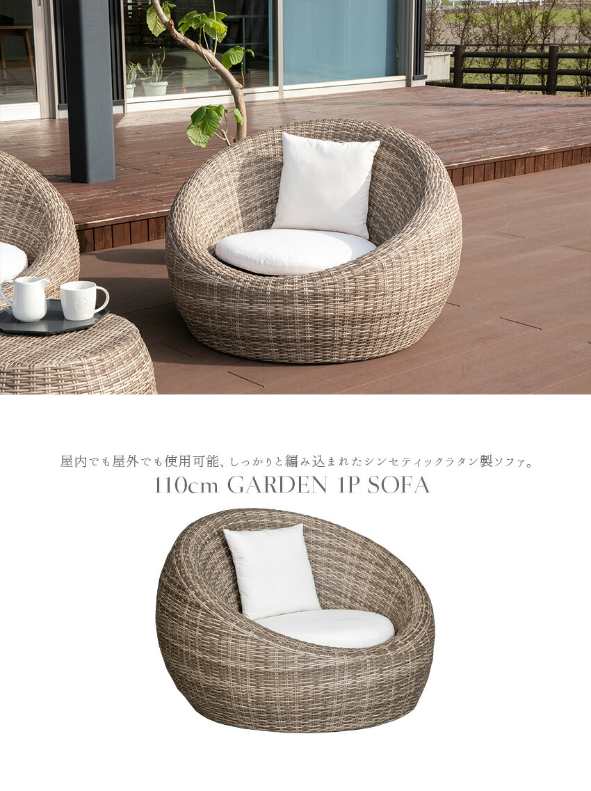 楽天市場】【送料無料】 ガーデンソファ ラタン ソファー 人工ラタン