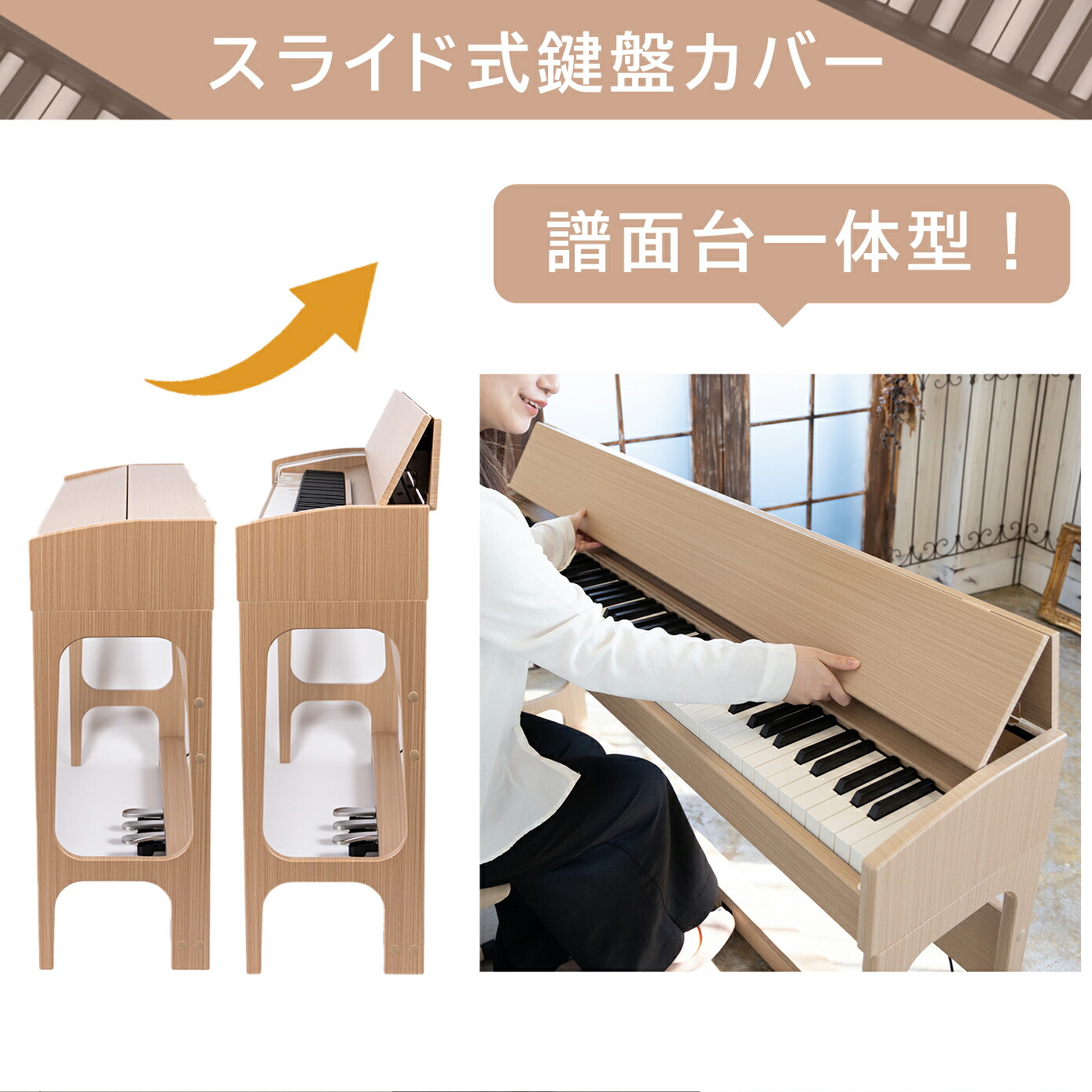 楽天市場】【スライドカバー】電子ピアノ 88鍵盤 ハンマーアクション