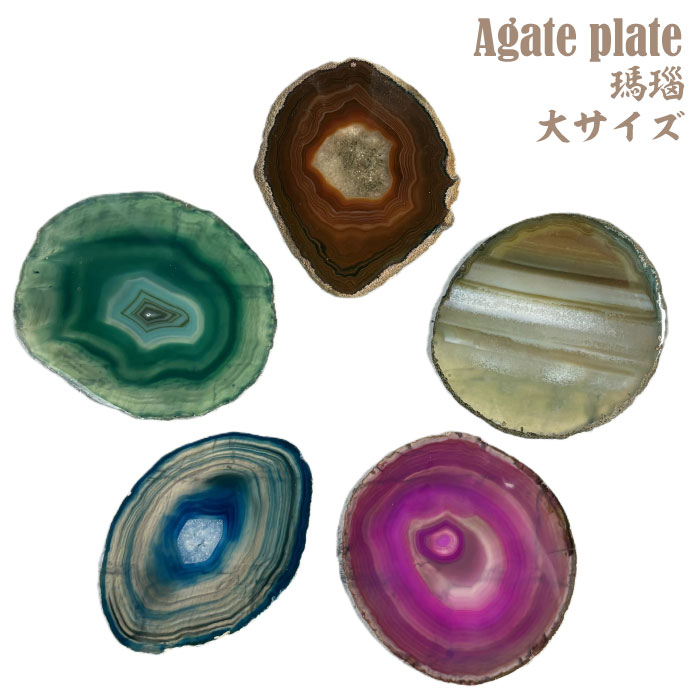 楽天市場】メノウ プレートの通販