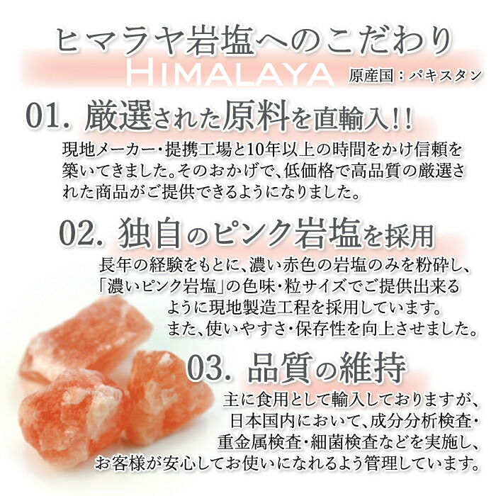 楽天市場】【送料無料】ヒマラヤ岩塩ピンク 粗粒3-5mm 1kg×20袋 食用