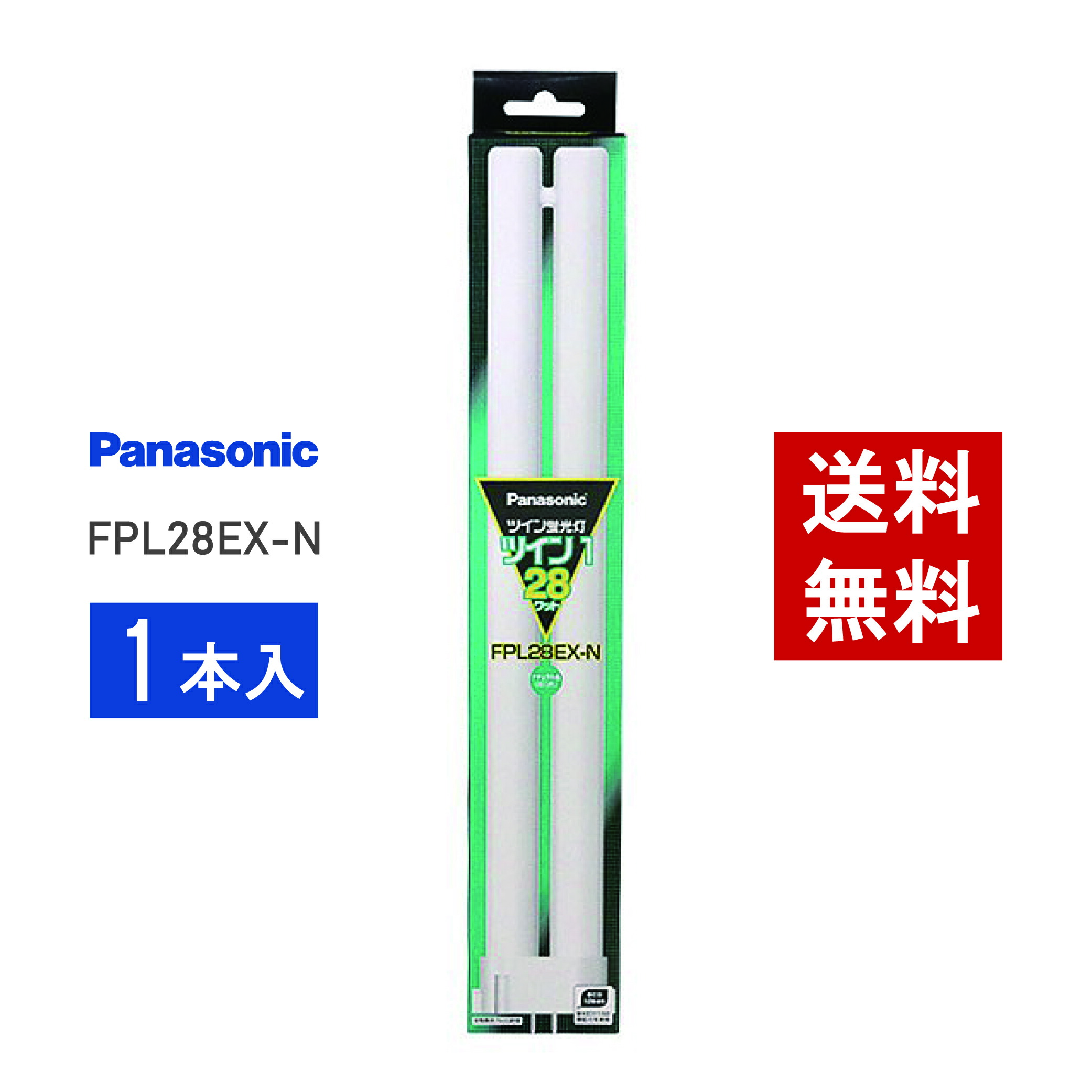 楽天市場】【在庫有り】 パナソニック FPL28EX-N 昼白色 コンパクト形