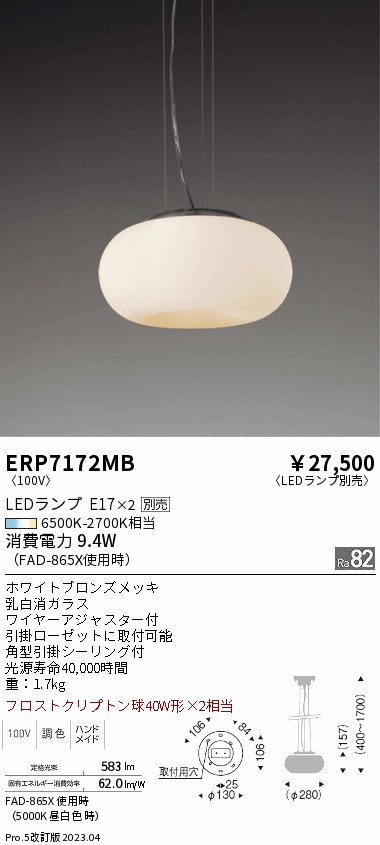 楽天市場】ENDO 遠藤照明 LEDペンダント(ランプ別売) ERP7172MB