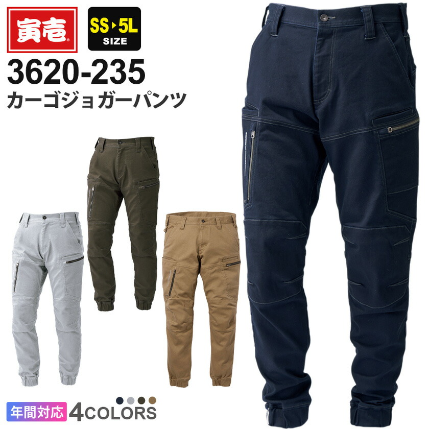 楽天市場】【P10倍】 寅壱 カーゴジョガーパンツ 3620-235 作業服