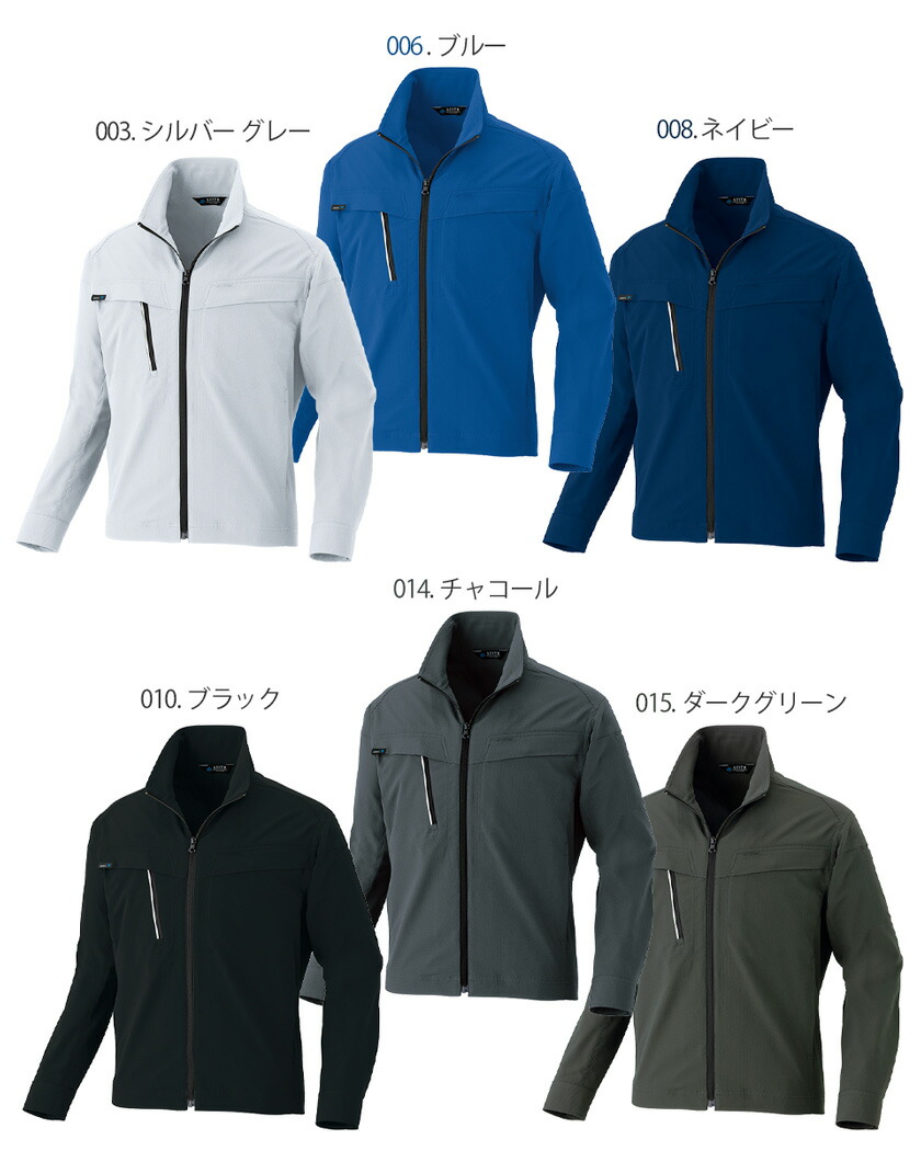 楽天市場】【P10倍】 AITOZ 長袖ブルゾン（男女兼用） AZ-4101