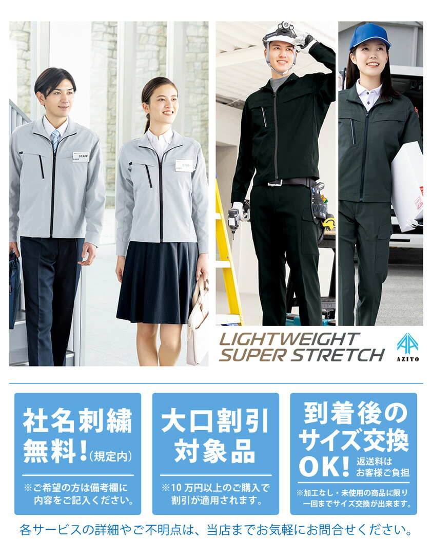 楽天市場】【P10倍】 AITOZ 長袖ブルゾン（男女兼用） AZ-4101