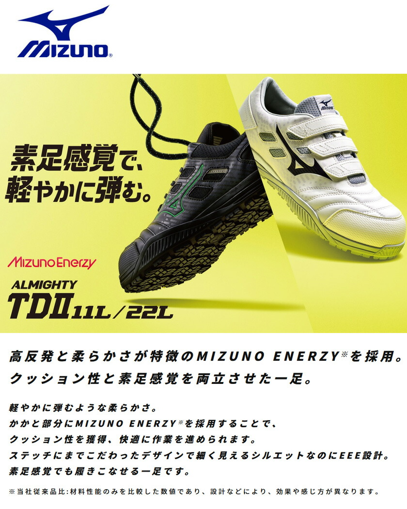 楽天市場】安全靴 MIZUNO オールマイティ TDII 22L F1GA2301 【通年