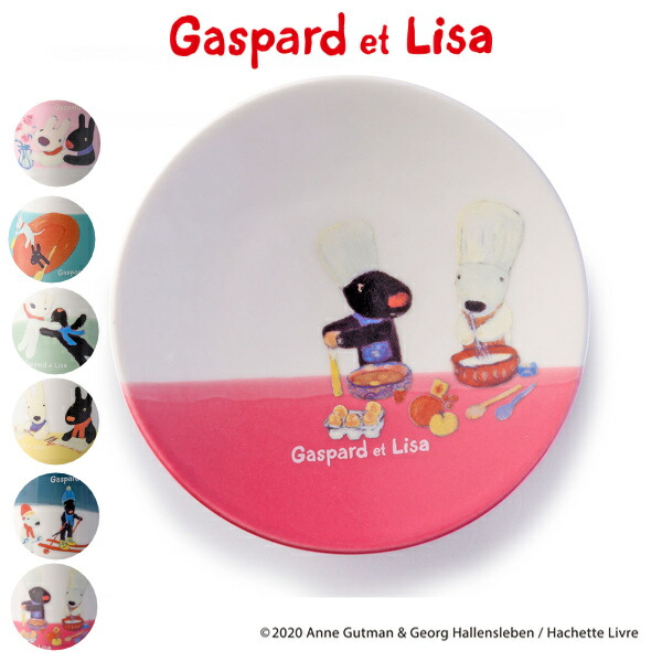 楽天市場】プレート 9cm S リサとガスパール 皿 食器 洋食器 陶器 美濃