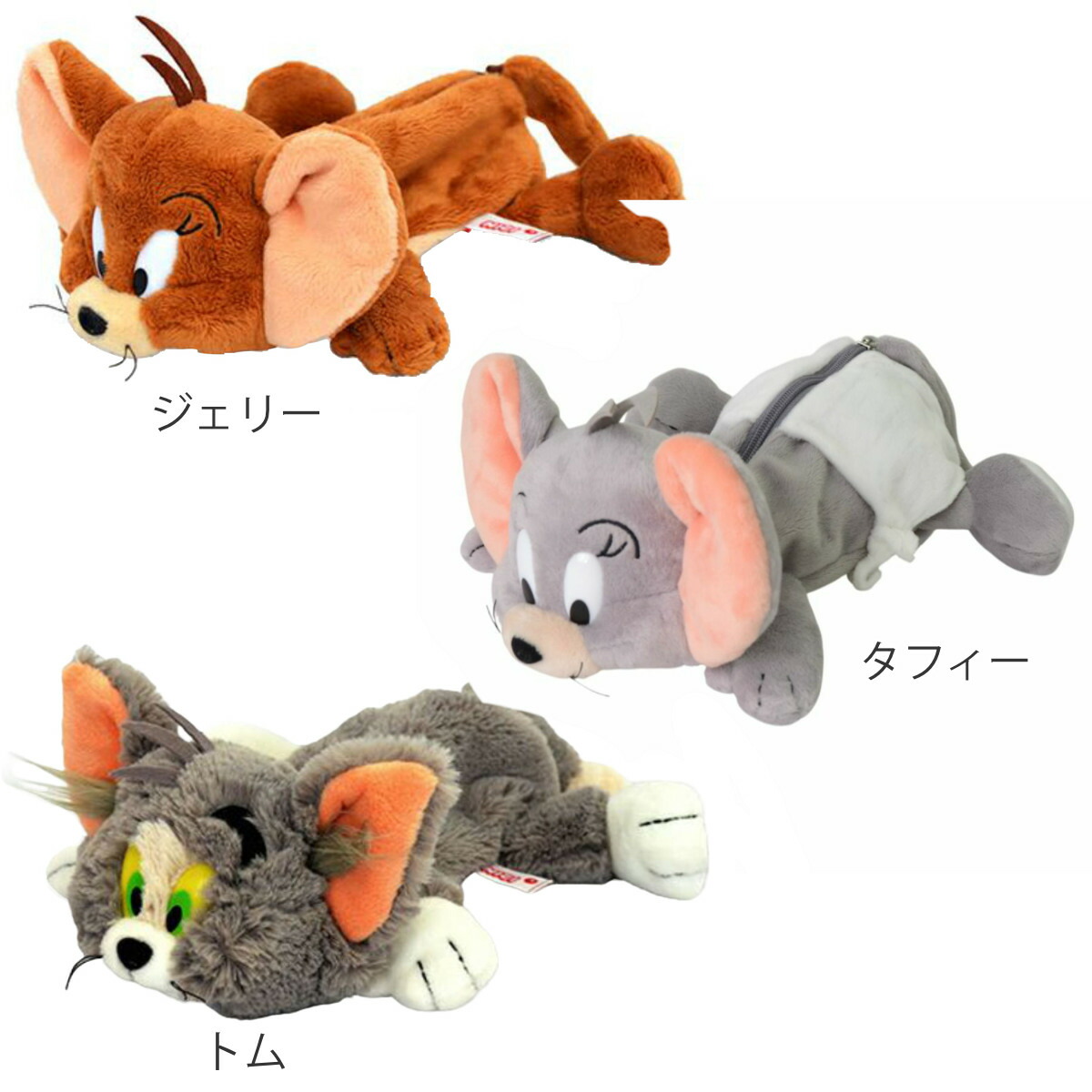 楽天市場】筆箱 フィギュアポーチ NICI トムとジェリー ぬいぐるみ