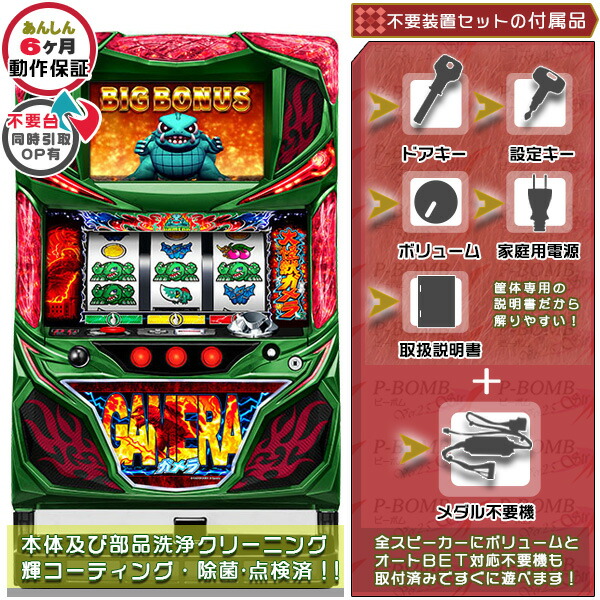 楽天市場】押忍！番長4 実機 筐体 スマスロ バイブ・役物ON・OFF可能