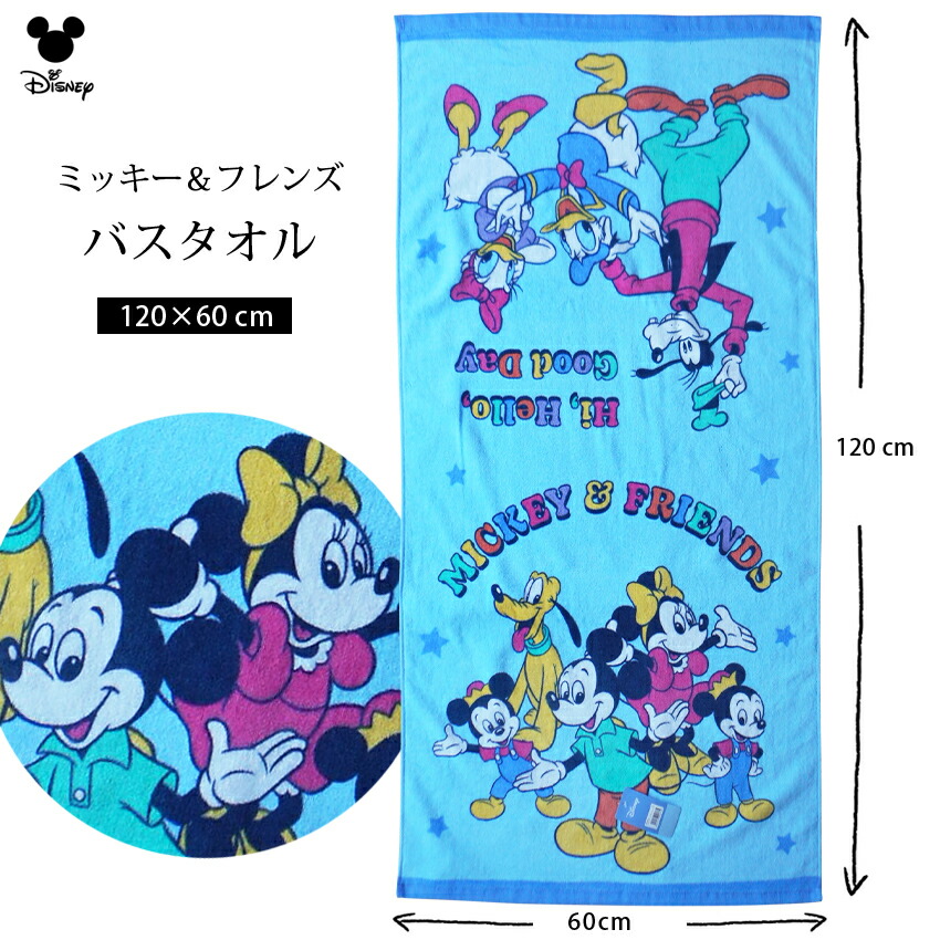 楽天市場】送料無料 バスタオル ディズニー ミッキーマウス ミッキー