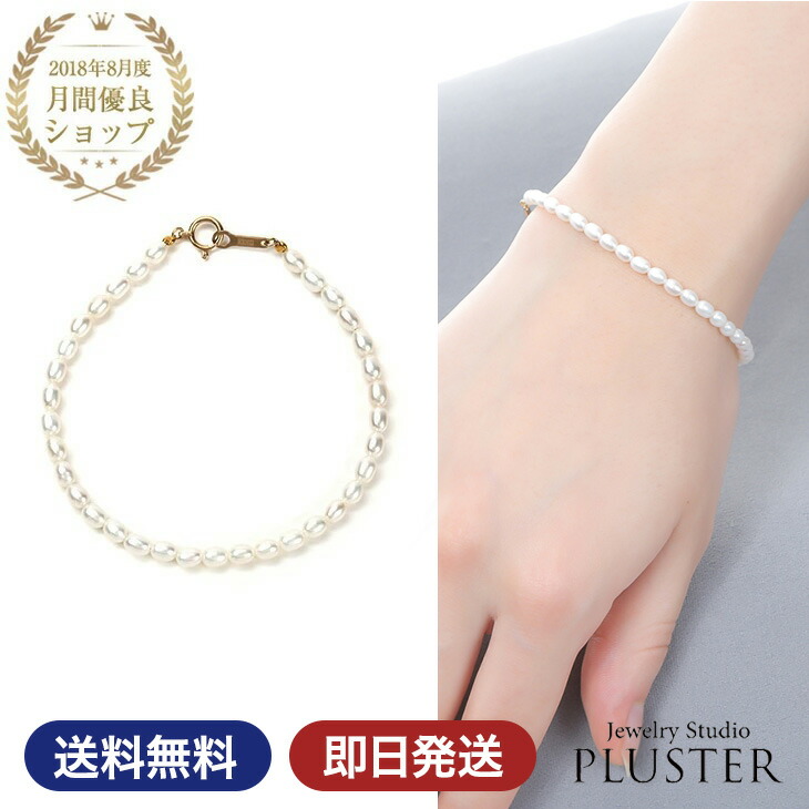 楽天市場】パール ブレスレット ライスパール 小粒 一連 淡水真珠 淡水