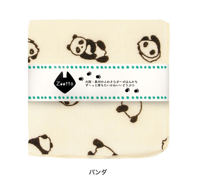 楽天市場】ガーゼ ハンカチ アニマルガーゼ Zootto | タオルハンカチ