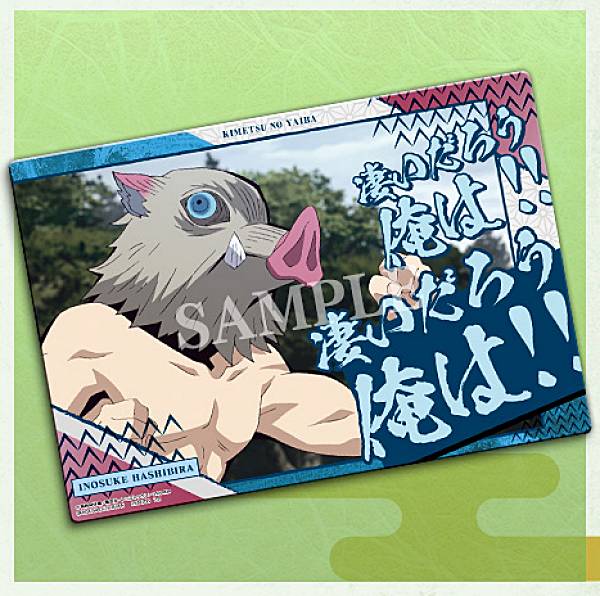 楽天市場】嘴平伊之助タペストリーの通販