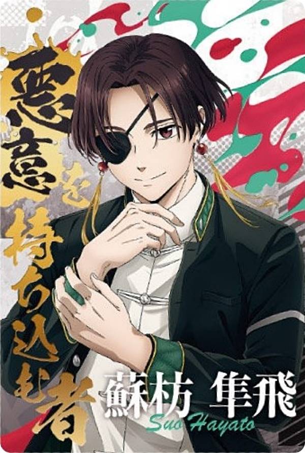 楽天市場】【[箔押し仕様] 1-17 蘇枋隼飛 (スペシャルレアカードSR