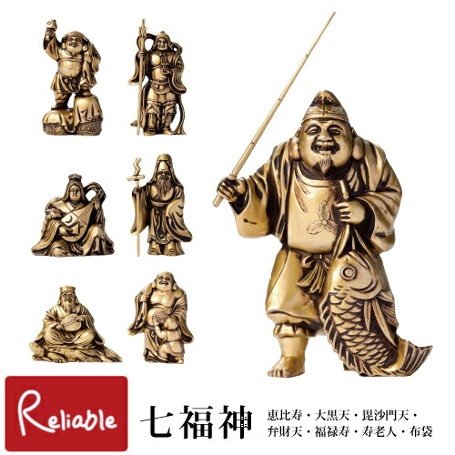 楽天市場】七福神 シルキーゴールド 恵比寿 大黒天 毘沙門天 弁財天 福