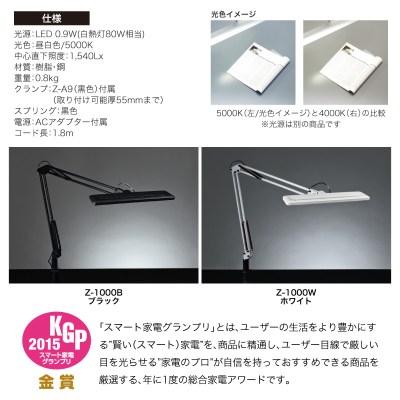 楽天市場】山田照明 Zライト Z-Light LEDデスクライト クランプ LED