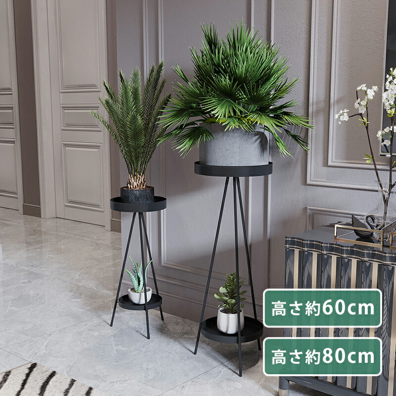 楽天市場】ポット スタンド フラワースタンド 観葉植物 北欧風 2段式