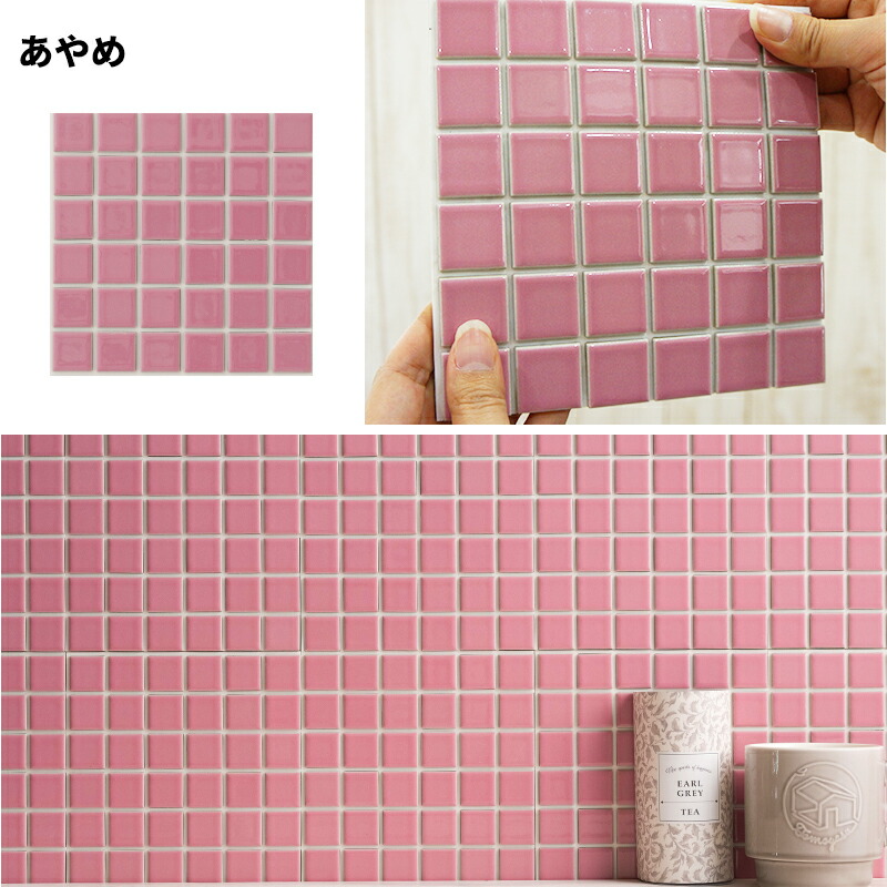 楽天市場】[セットがお得×] タイルシール モザイクタイル おしゃれ 1