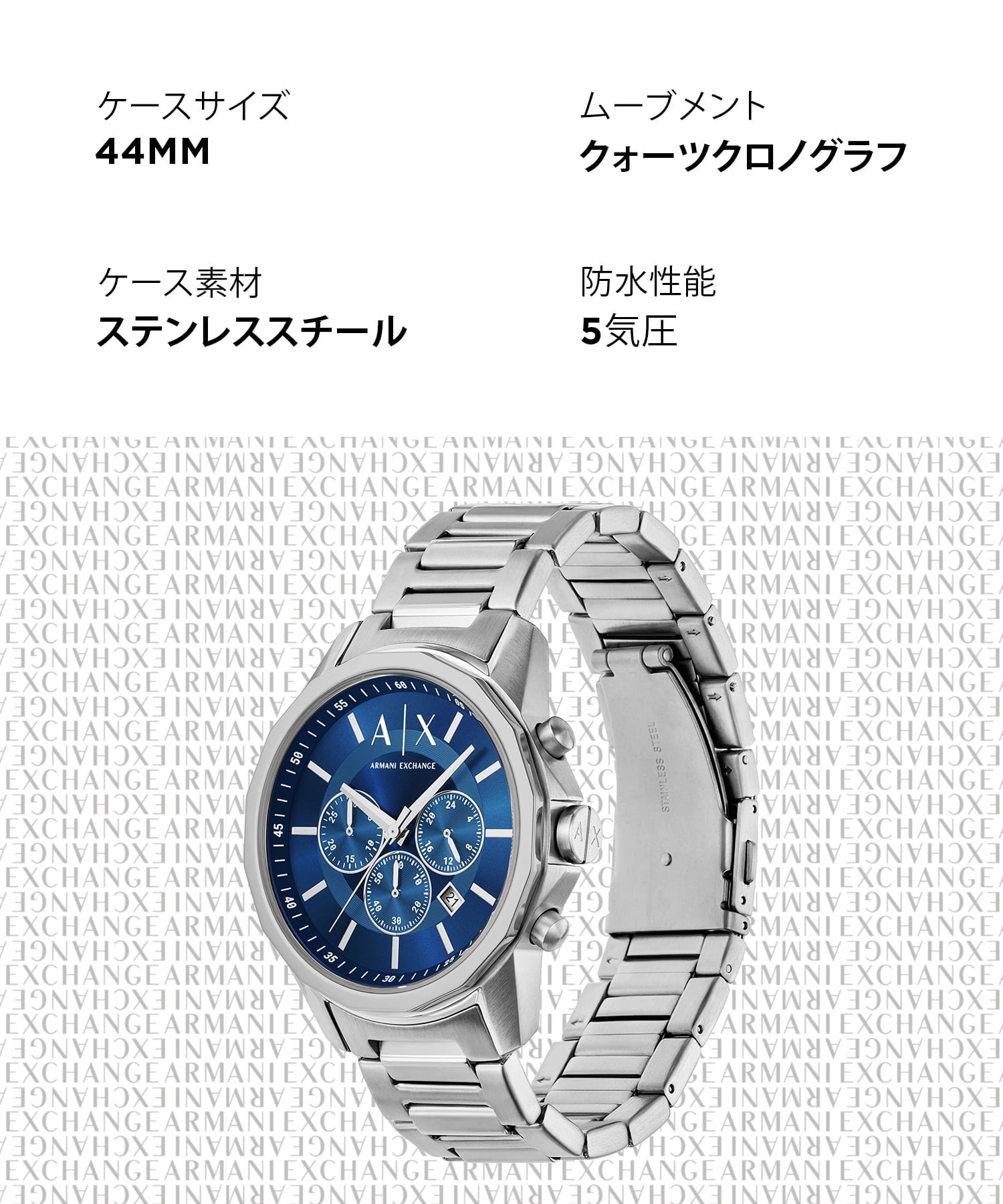WATCH STATION INTERNATIONAL｜アルマーニ・エクスチェンジ 腕時計