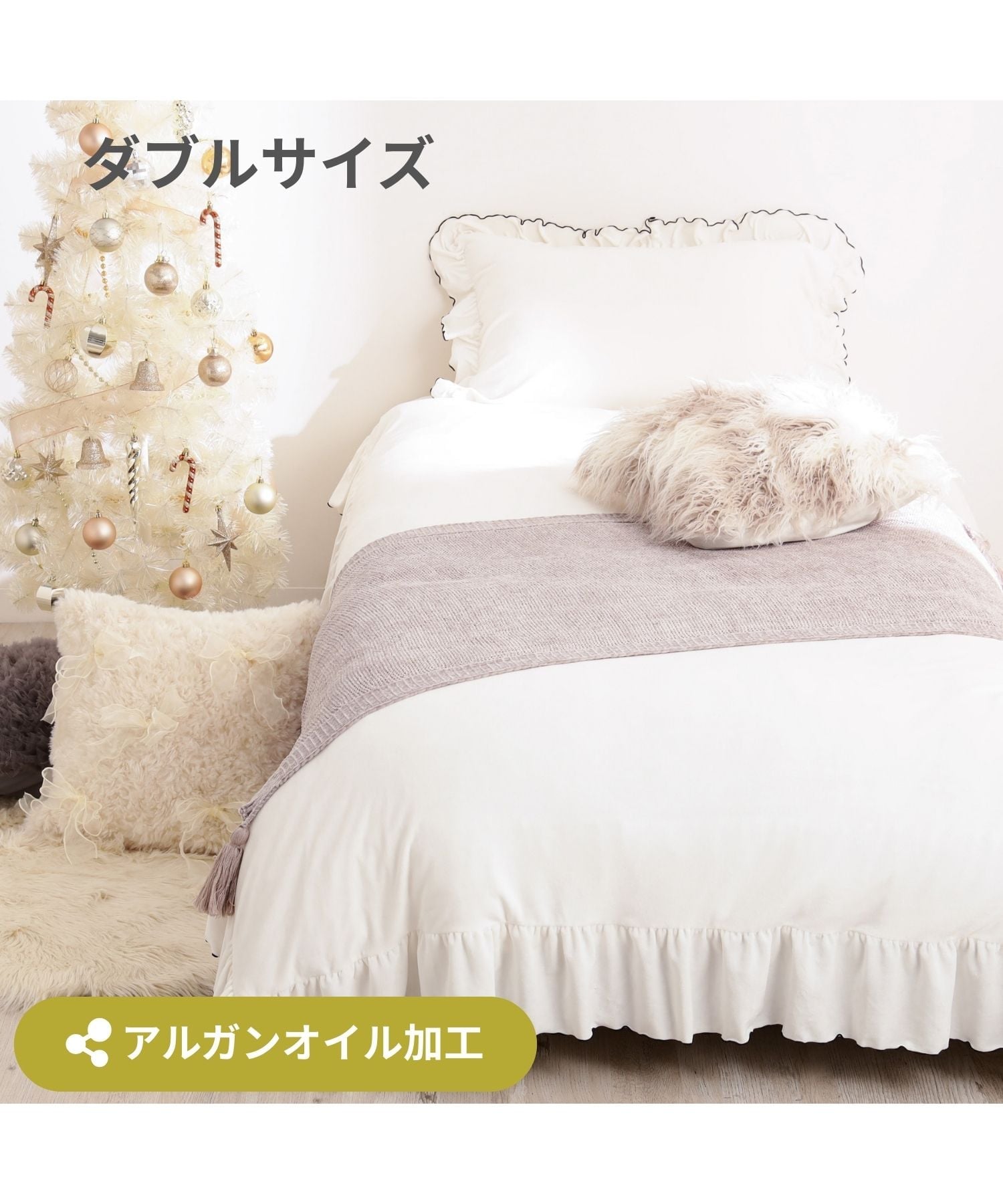 楽天市場】掛け布団カバー ダブル フランフランの通販