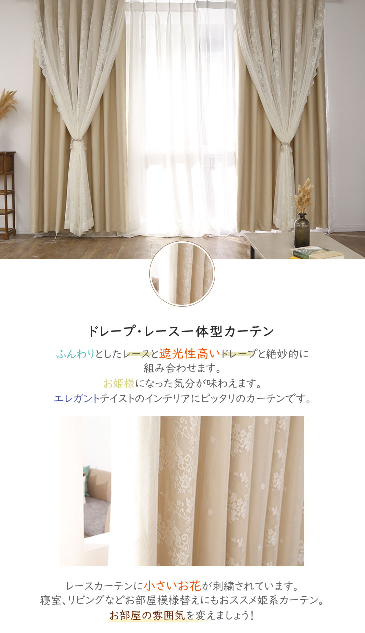 楽天市場】【15%offクーポン】姫系 カーテン おしゃれ オーダー 2重