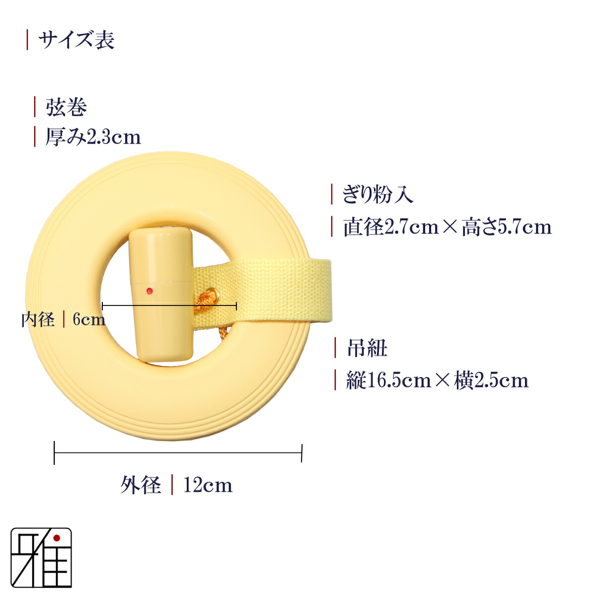 楽天市場】弓道 弦巻3点セット 初心者向【セット内容】弦巻・吊紐