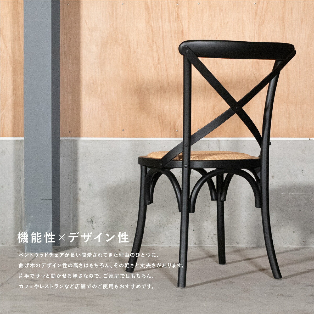 楽天市場】クロスバックチェア ベントウッドチェア クロスバック【送料