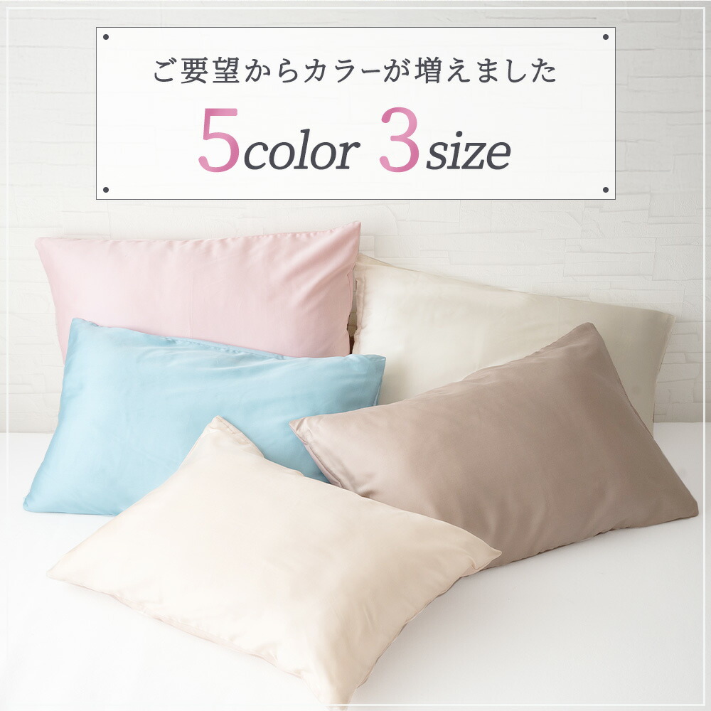 楽天市場】シルク 枕カバー シルク枕カバー 洗える ヘアケア 美髪 美肌