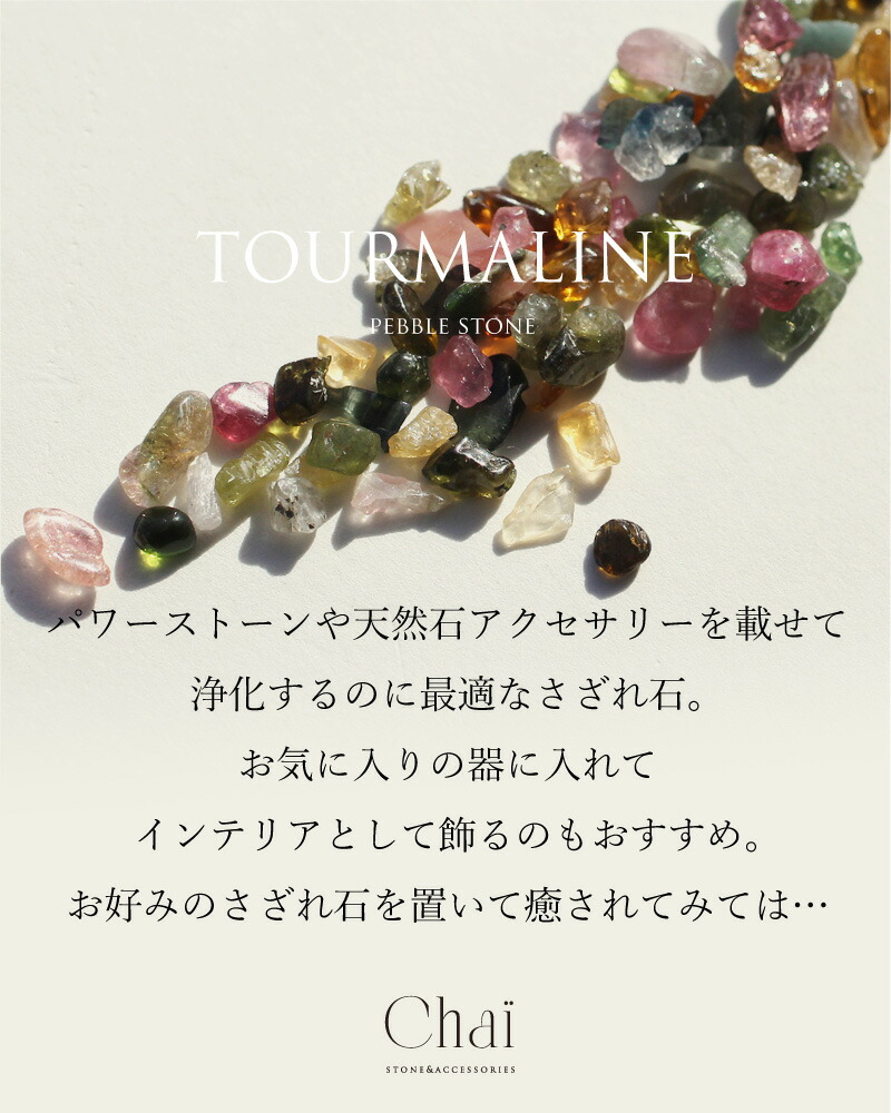 楽天市場】天然石 トルマリン さざれ さざれ石 浄化 キャンディカラー