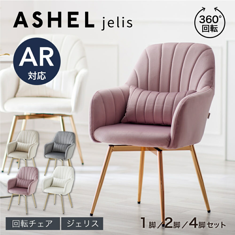 楽天市場】【店内全品P10倍※要エントリー】 ダイニングチェア 肘付き