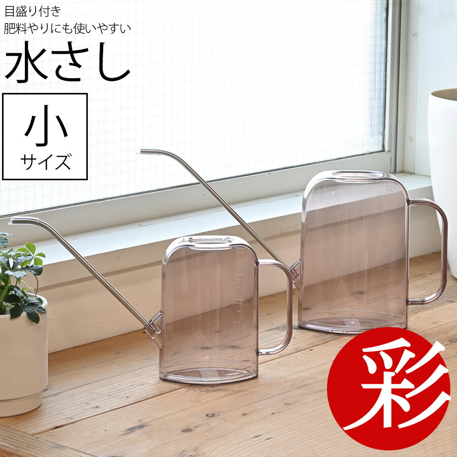 楽天市場】【23日まで最大7%引クーポン配布中】水さし（小） 500ml