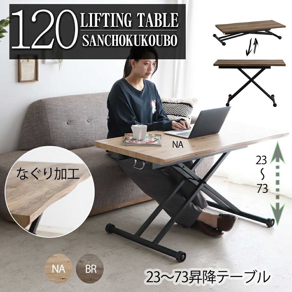 楽天市場】KOR-MA 120昇降テーブル 幅120cm リフティングテーブル 昇降
