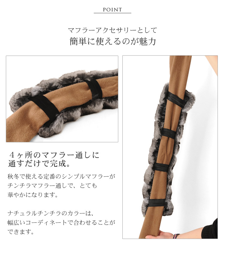 楽天市場】【10%offクーポン】チンチラ ファー マフラー 通し