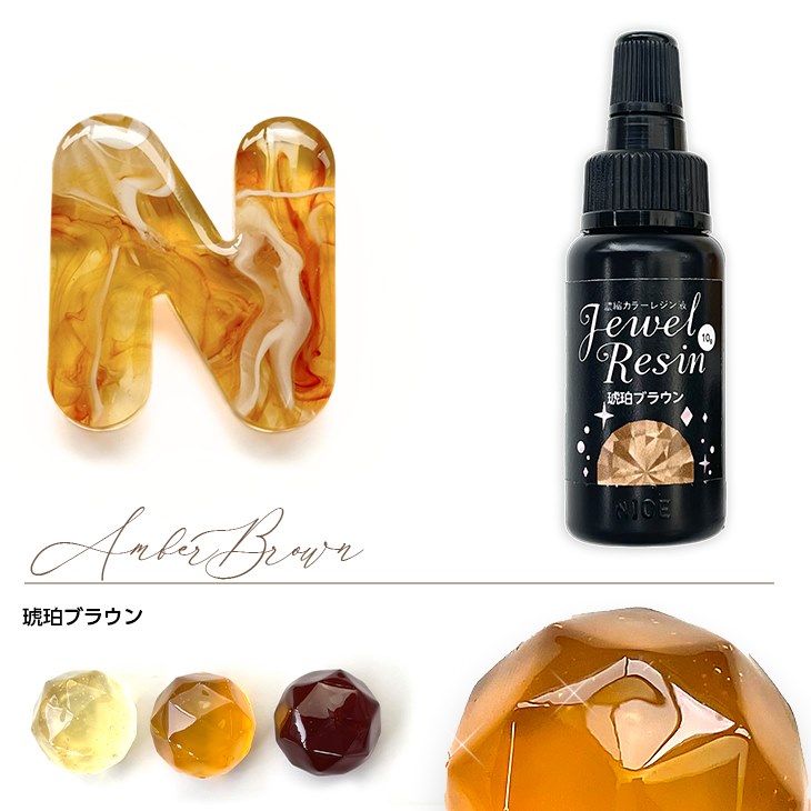 楽天市場】【店内最大P20倍】濃縮カラーレジン Jewel Resin カラー
