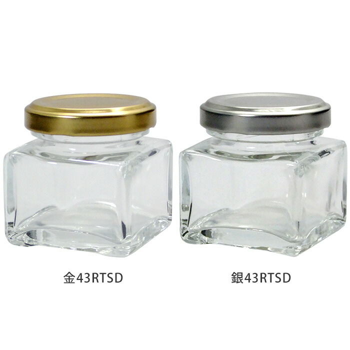 楽天市場】ガラス瓶 蓋付 ジャム瓶 ガラス保存容器 四角ツイストCAP