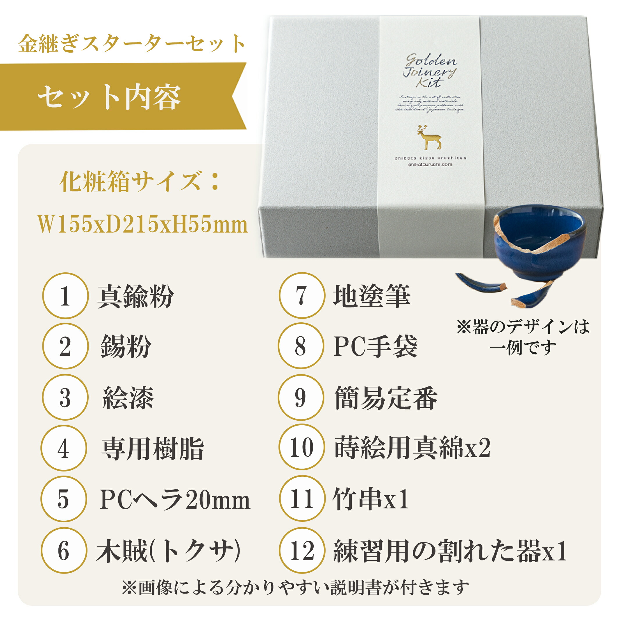 楽天市場】【レビューでプレゼント】金継ぎスターターセット(きんつぎ
