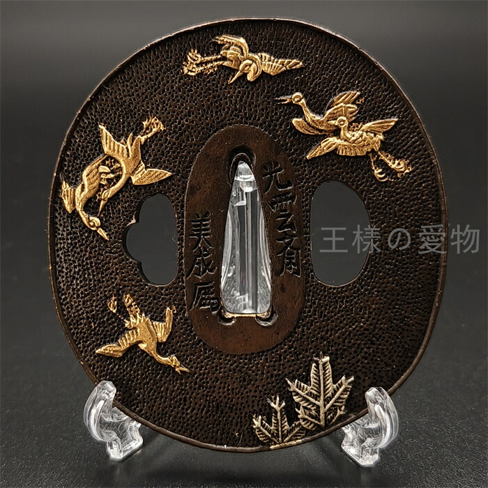 楽天市場】日本刀装具 刀鍔 鶴図 銅地 金工 細工 鍔 つば 居合用 刀剣