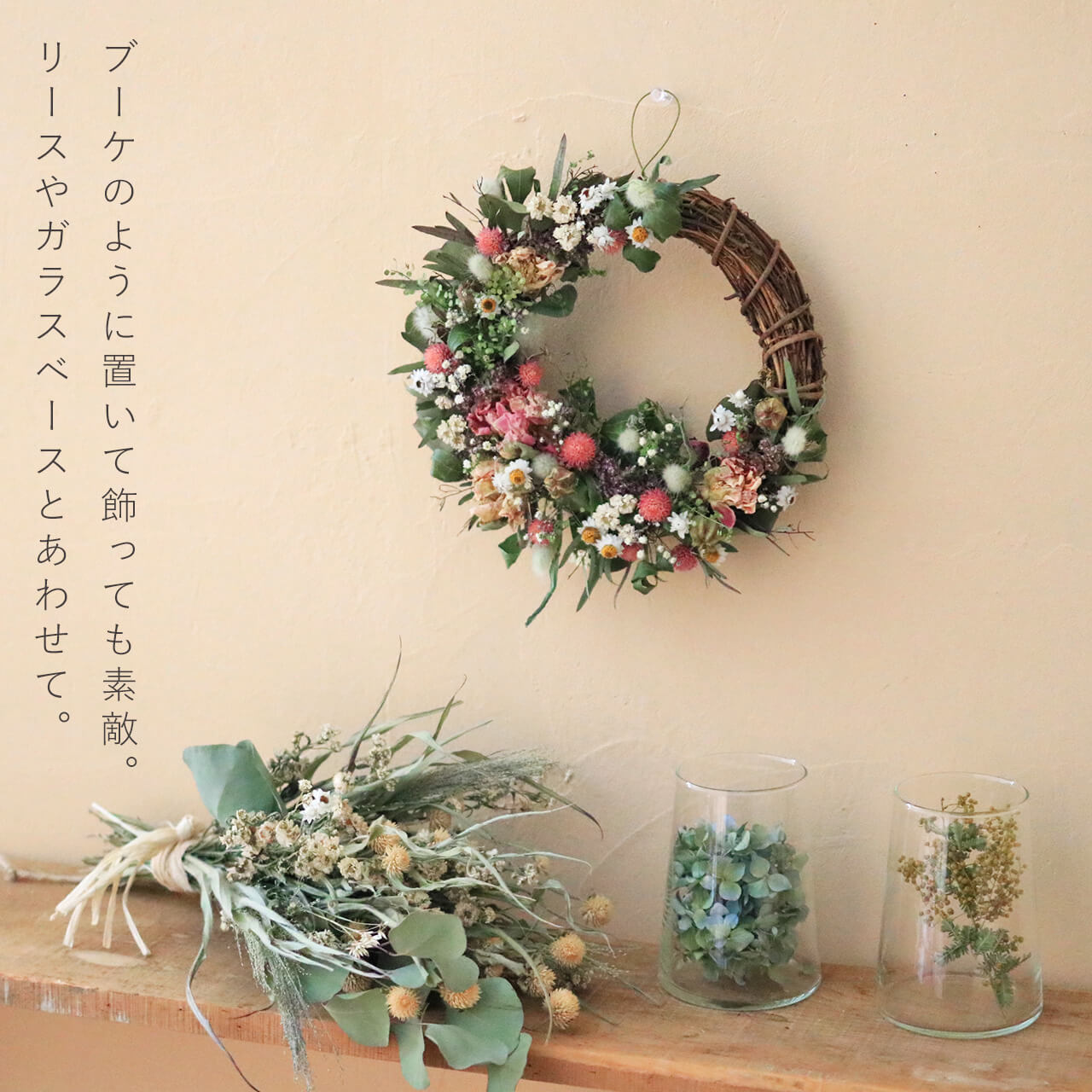 楽天市場】ドライフラワー グリーンホワイトスワッグ ＊ 素朴な