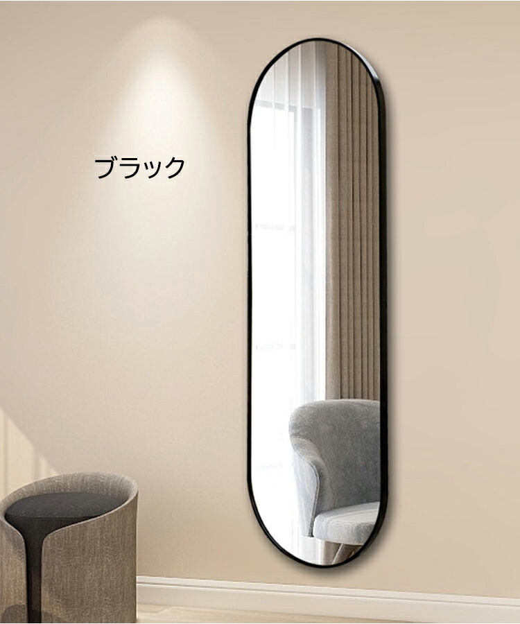 楽天市場】レビュー特典あり 鏡 全身 姿見鏡 全身鏡 楕円型 玄関かがみ