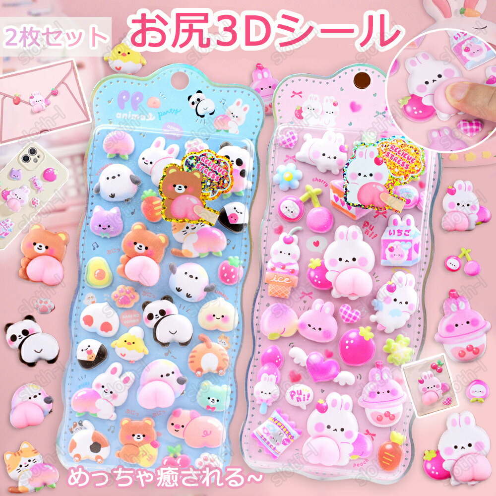 楽天市場】特典あり【2/4/6枚セット】ウォーターシール 水シール