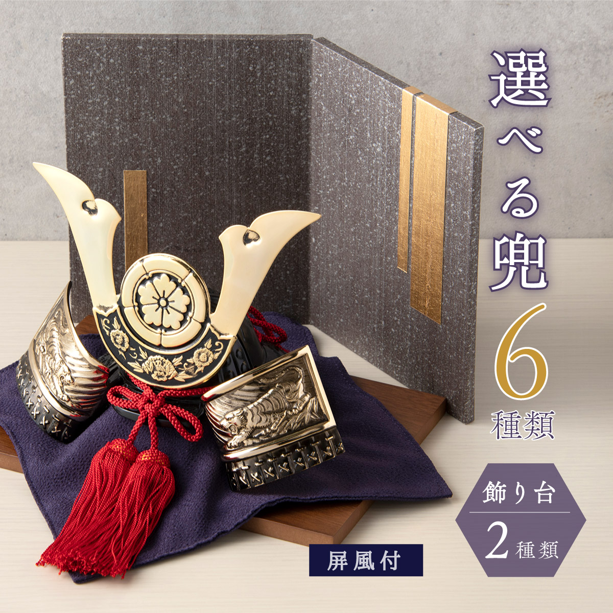 楽天市場】【早割!! 10％OFF☆2/26 正午まで】五月人形 コンパクト 兜