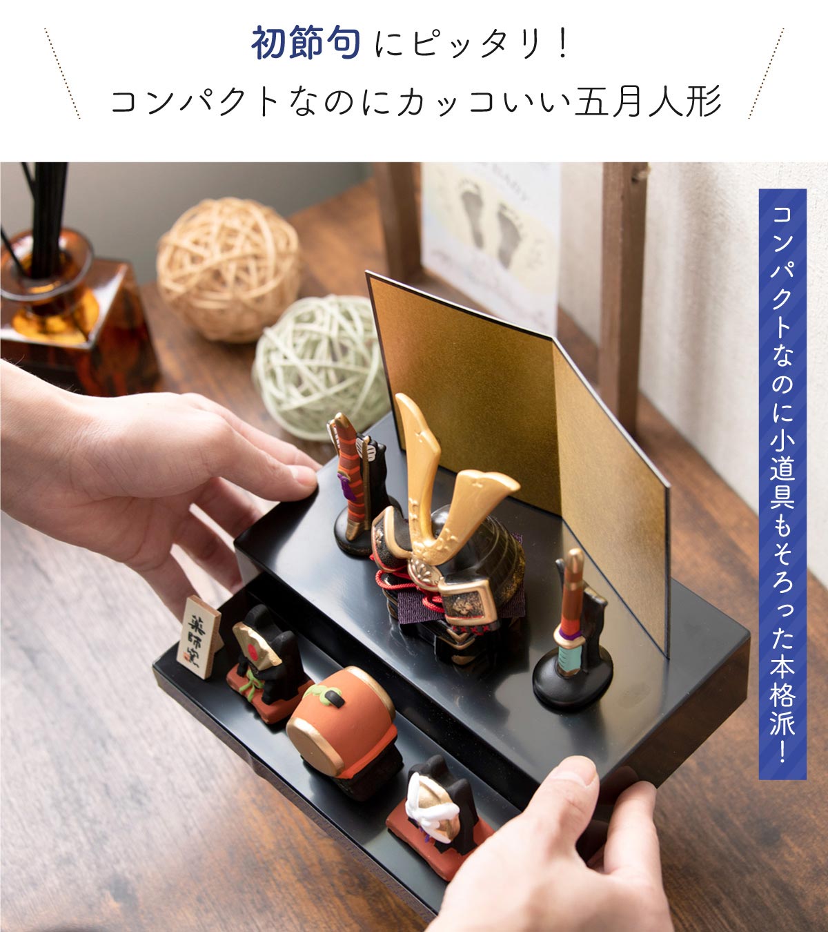 楽天市場】五月人形 コンパクト 兜 モダン こどもの日 子供の日 2026年