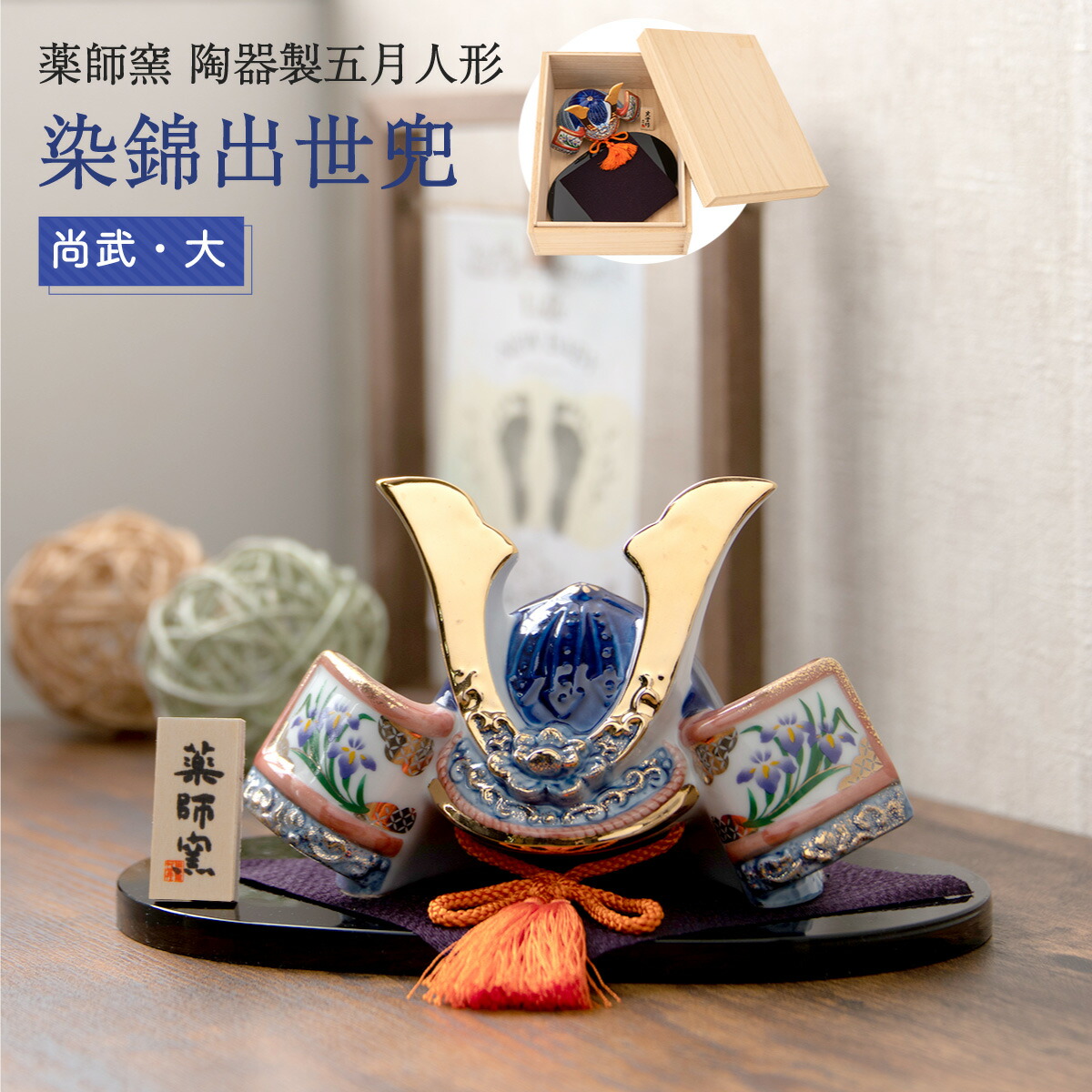 楽天市場】五月人形 コンパクト 兜 モダン こどもの日 子供の日 2026年